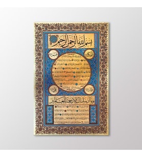 Arty Tablo Muhakkak Sülüs Nesih Hilye, 1873 Tablo (Karışık)