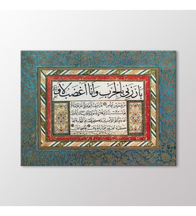 Arty Tablo Sülüs Nesih Kıt'a Tablo (Karışık)