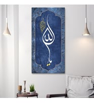 Ya Allah İslami Dini Hat Kanvas Tablo