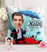 BK Gift Kişiye Özel Bay Borsacı Karikatürlü  Yastık  1