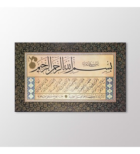 Arty Tablo Celi Sülüs Nesih Levha Tablo (Karışık)