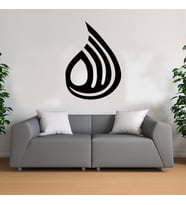 Allah Yazılı Damla Motifli Ahşap Tablo 50x32 cm