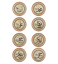 Yasir Ahşap Cami Levha Takımı - 8'li - 60 cm (Krem)