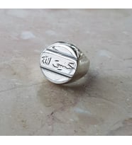 Hasbiyallah (Allah bana yeter) Gümüş Yüzük