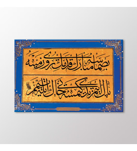 Arty Tablo Celi Sülüs Levha, 1816 Tablo (Karışık)