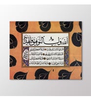 Arty Tablo Sülüs Nesih Kıt'a Tablo (Karışık)