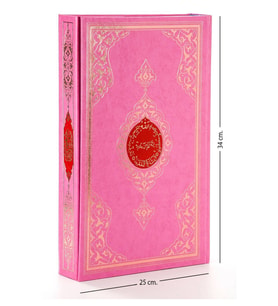 Benim Kuranım - Sade Arapça - Cami Boy - Büyük Boy Kuran - Bilgisayar Hatlı - Mühürlü - Pembe Renk