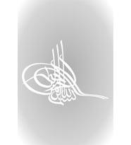 30 Cm Beyaz Osmanlı Tuğrası Oto Sticker