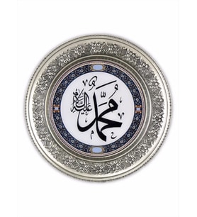 "Muhammed" İşleme Bakır Duvar Tepsisi 25 cm