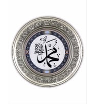 "Muhammed" İşleme Bakır Duvar Tepsisi 25 cm