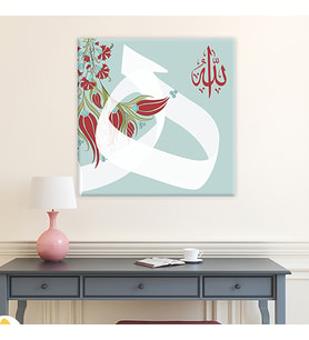 Allah (cc) Yazılı İslami Dini Hat Kanvas Tablo
