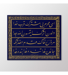 Arty Tablo Celi Ta'lıyk Levha, 1841 Tablo (Karışık)