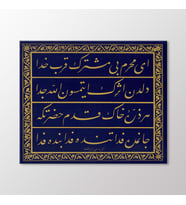 Arty Tablo Celi Ta'lıyk Levha, 1841 Tablo (Karışık)