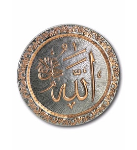 "Allah" İşleme Bakır Duvar Tepsisi 40 cm