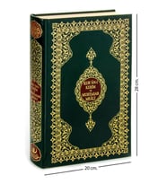 Kuranı Kerim ve Muhtasar Meali - Arapça ve Meal - Rahle Boy - Bilgisayar Hatlı - Mühürlü - Hayrat Neşriyat