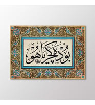 Arty Tablo Celi Sülüs Levha Tablo (Karışık)