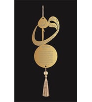 Pleksi Araba Süsü Elif Figürlü Vav Dikiz Aynası Süsü Altın  (Gold)