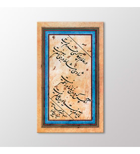 Arty Tablo Ta'lıyk Kıt'a, 1775 Tablo (Karışık)