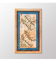 Arty Tablo Ta'lıyk Kıt'a, 1775 Tablo (Karışık)