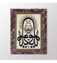 Arty Tablo Müsenna Celi Sülüs Levha Tablo (Karışık)