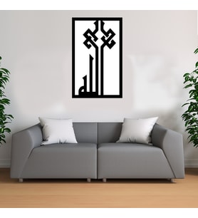 Allah Yazılı Selçuklu Motifli Dini Ahşap Tablo 70x48 cm