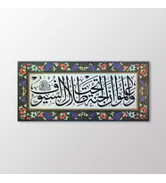 Arty Tablo Celi Sülüs Levha Tablo (Karışık)