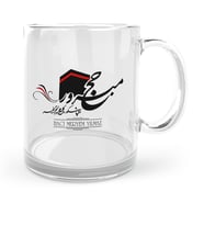 BK Gift Kişiye Özel Hac Umre Cam Kupa Bardak  4