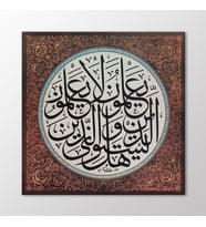 Arty Tablo Celi Sülüs Levha Tablo (Karışık)