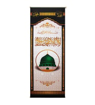 Minber Örtüsü - Storlu Perde - Ravza Desenli - Beyaz