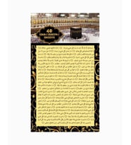Erbain-i İdrisiyye Afiş ( 40cm x 23cm Ebatında ) ( 10 adet )
