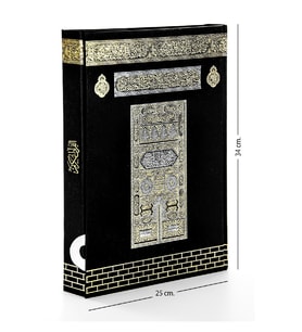 Kabe Desenli Kuranı Kerim - Sade Arapça - Cami Boy - Bilgisayar Hatlı