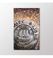Arty Tablo Madalyondaki Gemi Tablo (Karışık)