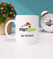 Mesajlı Diyetisyen Kupa Bardak
