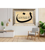 Gümüş Çerçeveli Tablo nb1526