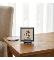 Modern Elhamdülillah Motifli Dekoratif Parça, Ev ve Ofis Masaları İçin Hediyelik Zarif Süs 10x10 cm