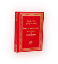 Âyet ve Hadîslerin Meâlleri ve Me'hazleri