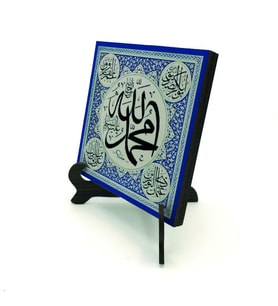 "Allah (C.C.)" ve "Muhammed (A.S.)"Yazılı MDF Masaüstlük