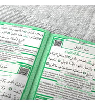 Yasin Kitabı 10 adet (Çanta Boy), Kokulu Tesbih, Asetat Poşetli Hediye Paketi - Defne