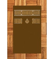 EVDEYA Dijital Baskılı Yıkanabilir Sade Desen Hediyelik Namaz Halısı Seccade 70x130, SECCADE-46-KAHVERENGİ, (Kahverengi)