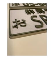 Japonya Plaka Tasarımlı Duvar Dekoru