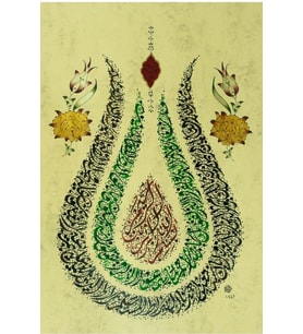 Hüsn-i Hat 35x50 cm Çerçevesiz Lale Formunda Besmele,Fatiha Suresi ve Nazar Ayetleri