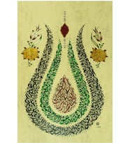 Hüsn-i Hat 35x50 cm Çerçevesiz Lale Formunda Besmele,Fatiha Suresi ve Nazar Ayetleri