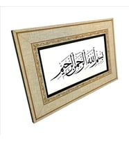 Besmele Yazılı MDF Tablo