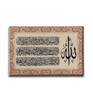 Ayet-el Kürsi Motifli  Ayetli Kanvas Tablo AYY129