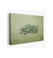 Şüphesiz Gönüller Ancak Allah’ı Zikrederek Huzur Bulur(Rad Suresi) Tablo-3282