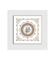 DBSanatevi Çiçek Desenli Arapça Tablo 50 X 50 Cm