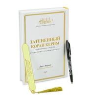 Rusça El İle Yazılabilen İzli Gölgeli Kuranı Kerim - Beyaz