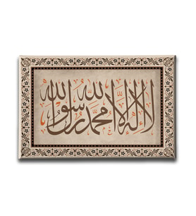 Kelime-i Tevhid  Hat Tablo HATY112