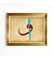 Tablore Altın Çerçeveli Modern Elif ve Vav Harfi Dini Tablo İslami Salon Koridor Duvar Tablosu