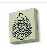 Rabbi Yessir Duası Baskılı Doğaltaş  Magnet(KH-185)Buzdolabı Süsü